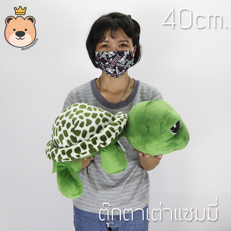 ตุ๊กตา แซมมี่ Sammy เต่า 40cm ผ้าEF งานเย็บคุณภาพ เกรดงานห้าง