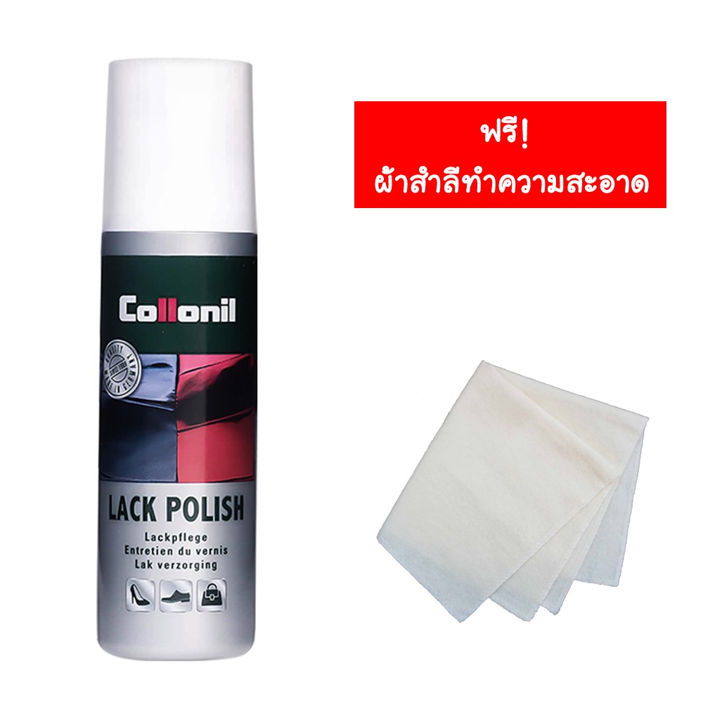 Collonil Lack Polish 75 ml. น้ำยาบำรุงและเคลือบเงาหนังแก้ว ช่วยป้องกันการแตกลาย เพิ่มความเงาให้ใหม่อยู่เสมอ ใช้สำหรับ Chanel Patent / Dior Patent / LV Vernis แถมฟรี ผ้าสำลีเช็ดกระเป๋า 1 ผืน