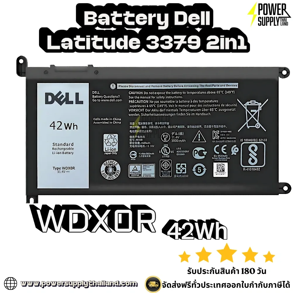 Battery Dell Latitude 3379 2in1 Original WDX0R ลด ราคา พิเศษ แบตเตอรี่ โน๊ตบุ๊ค Dell Latitude 3379 2in1 42Whr ตรงรุ่น