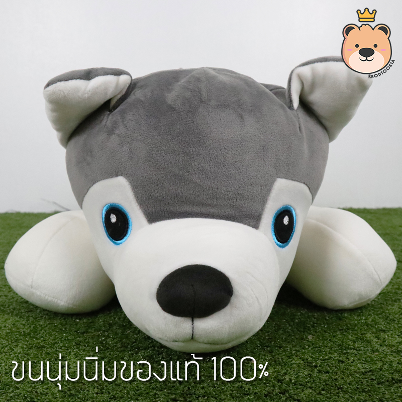 ตุ๊กตาไซบีเรียนนุ่มนิ่ม (แบบลืมตา) ใยนุ่มนุ่มแท้ 100 %