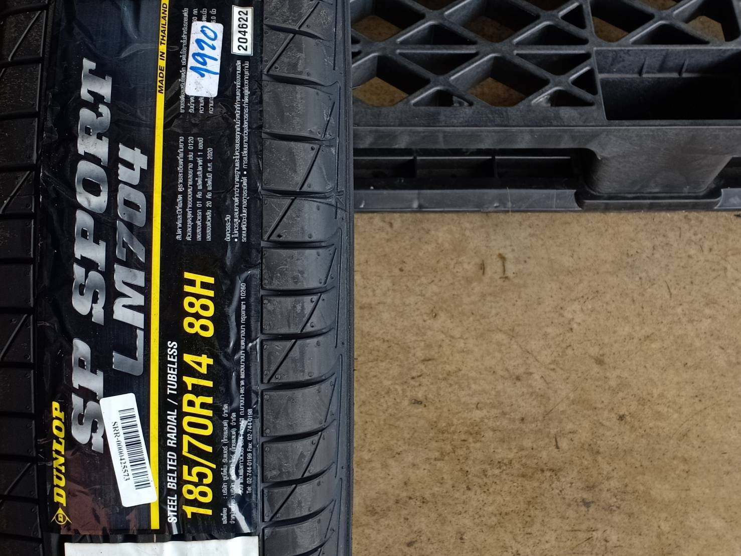 DUNLOP 185/70R14 SP SPORT LM704