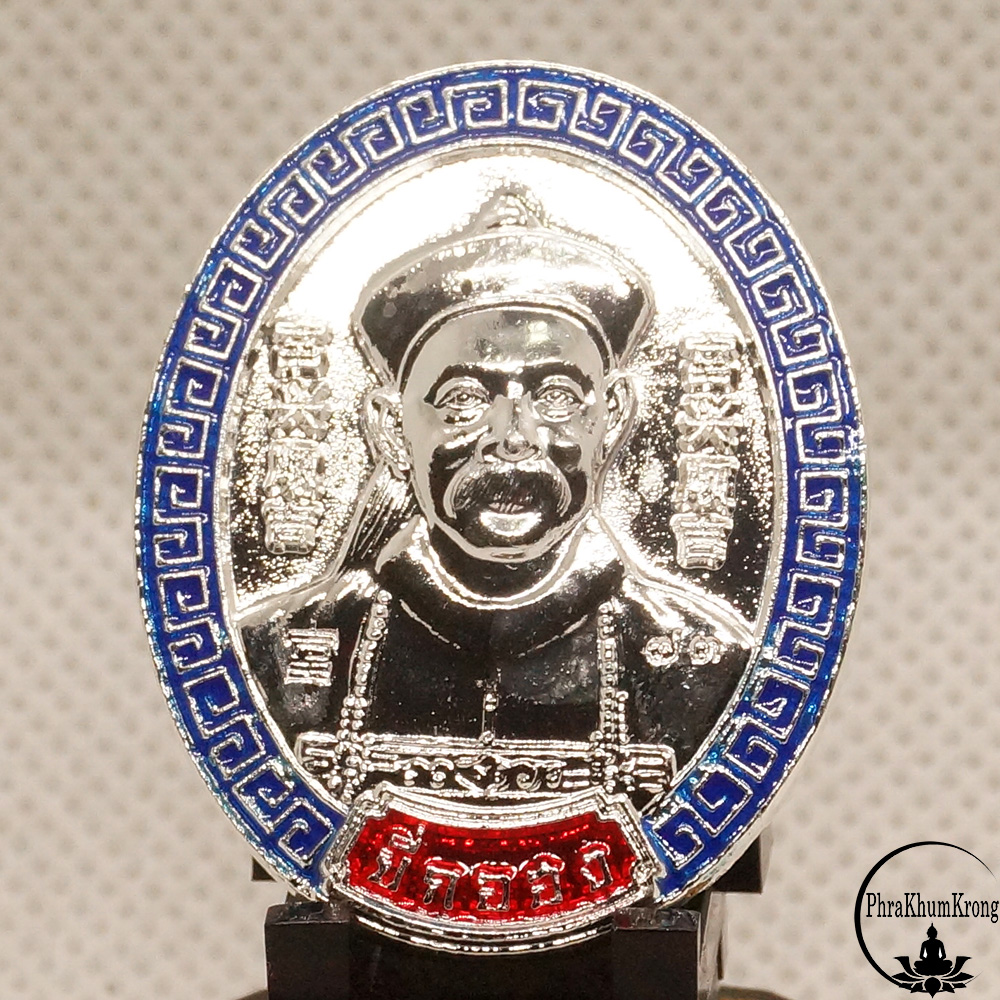 เหรียญยี่กอฮง เฮง เฮง เฮง มหาลาภ 9 มงคล หลวงปู่อุดมทรัพย์ วัดเวฬุวันธรรมวิหาร จ.ศรีสะเกษ เนื้อกะไหล่เงิน ลงยาหน้า-หลัง