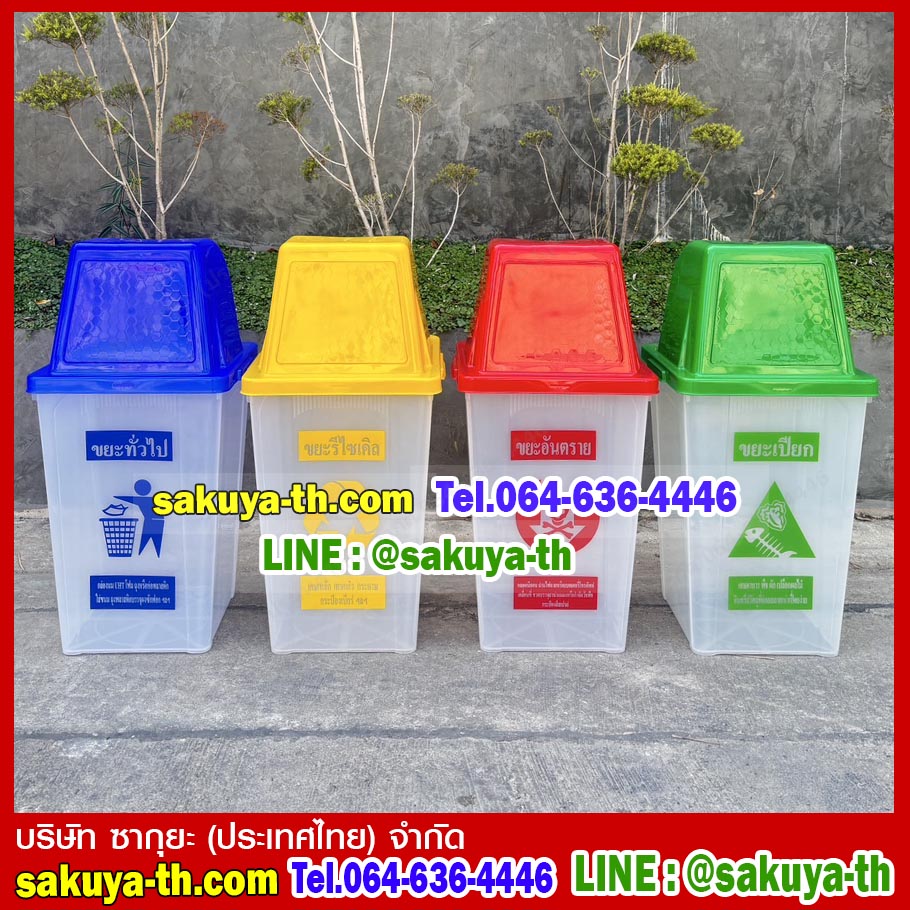 ถังขยะทรงเหลี่ยม สีใส ฝาสีสี่เหลี่ยม 1 ช่องทิ้ง 40 ลิตร