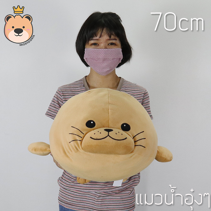 ตุ๊กตา แมวน้ำ อุ๋งๆ ผ้า นุ่มนิ่ม ใยไมโคร ของแท้ size70cm