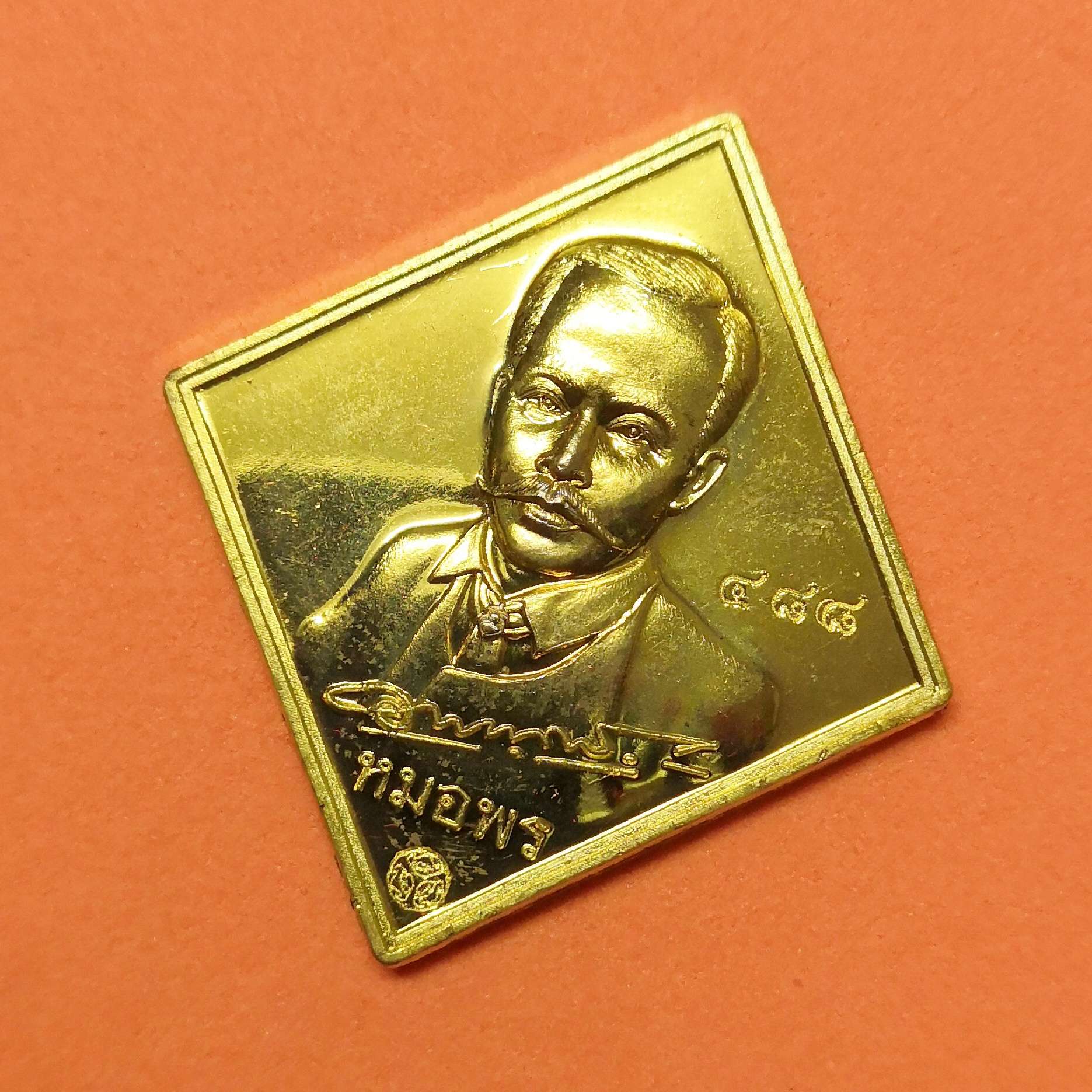 เหรียญ กรมหลวงชุมพร รุ่นหมอพรทดลองยา ที่ระลึกพิธีเปิดอาศรมหมอพร กรมแพทย์ทหารเรือ พศ 2559 เนื้อทองเหลือง สูง 3.5 เซน พร้อมกล่อง