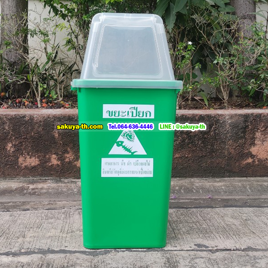 ถังขยะสี ฝาใส พร้อมฝาครอบทรงสูง 60 ลิตร