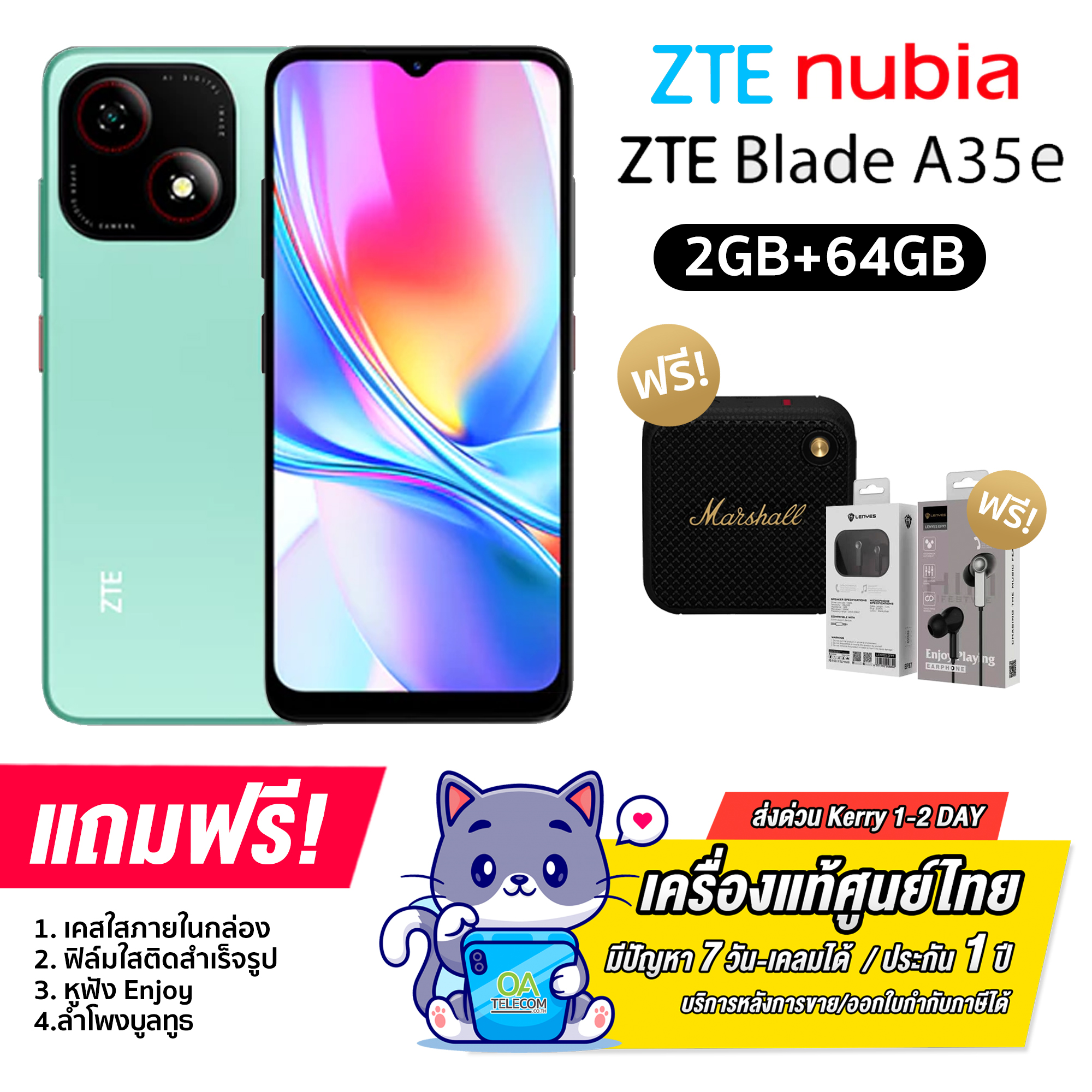 ZTE Blade A35e (2+64GB) จอ LCD ขนาด 6.52 นิ้ว กล้องหลัก 8MP (AI Camera) แบต 5,000mAh (รับประกันศูนย์ไทย 1 ปี)