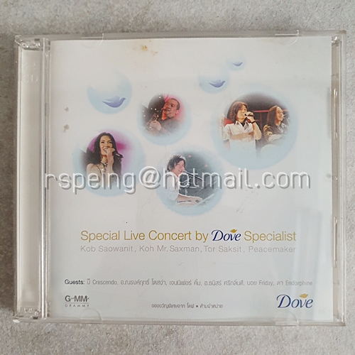 VCD คอนเสิร์ต Special Live Concert by Dove Specialist