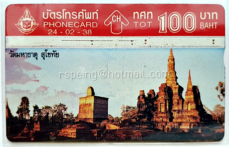บัตรโทรศัพท์ ทศท. โบราณสถาน วัดมหาธาตุ สุโขทัย 24-02-38