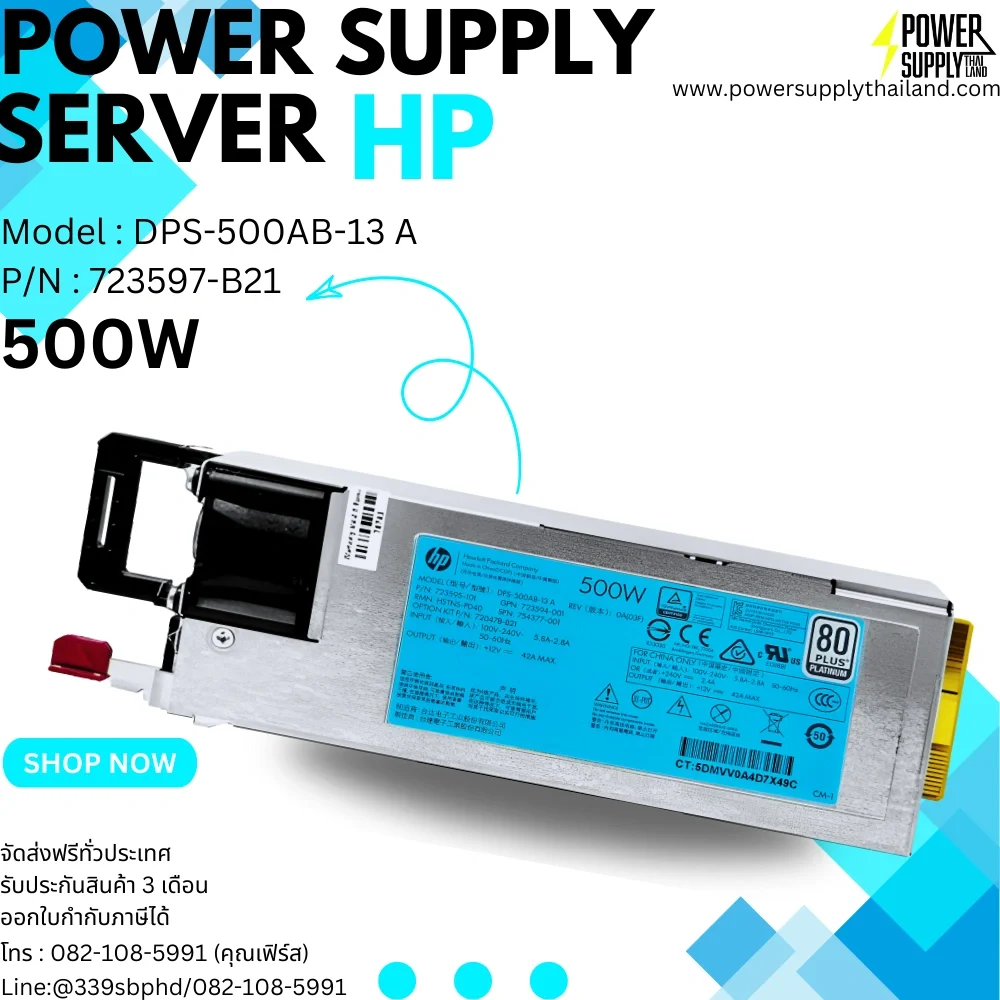Power Supply Server HP 500w เพาเวอร์ ซัพพลาย HP DPS-500AB-13 A จ่ายไฟเต็ม รับประกันสินค้า