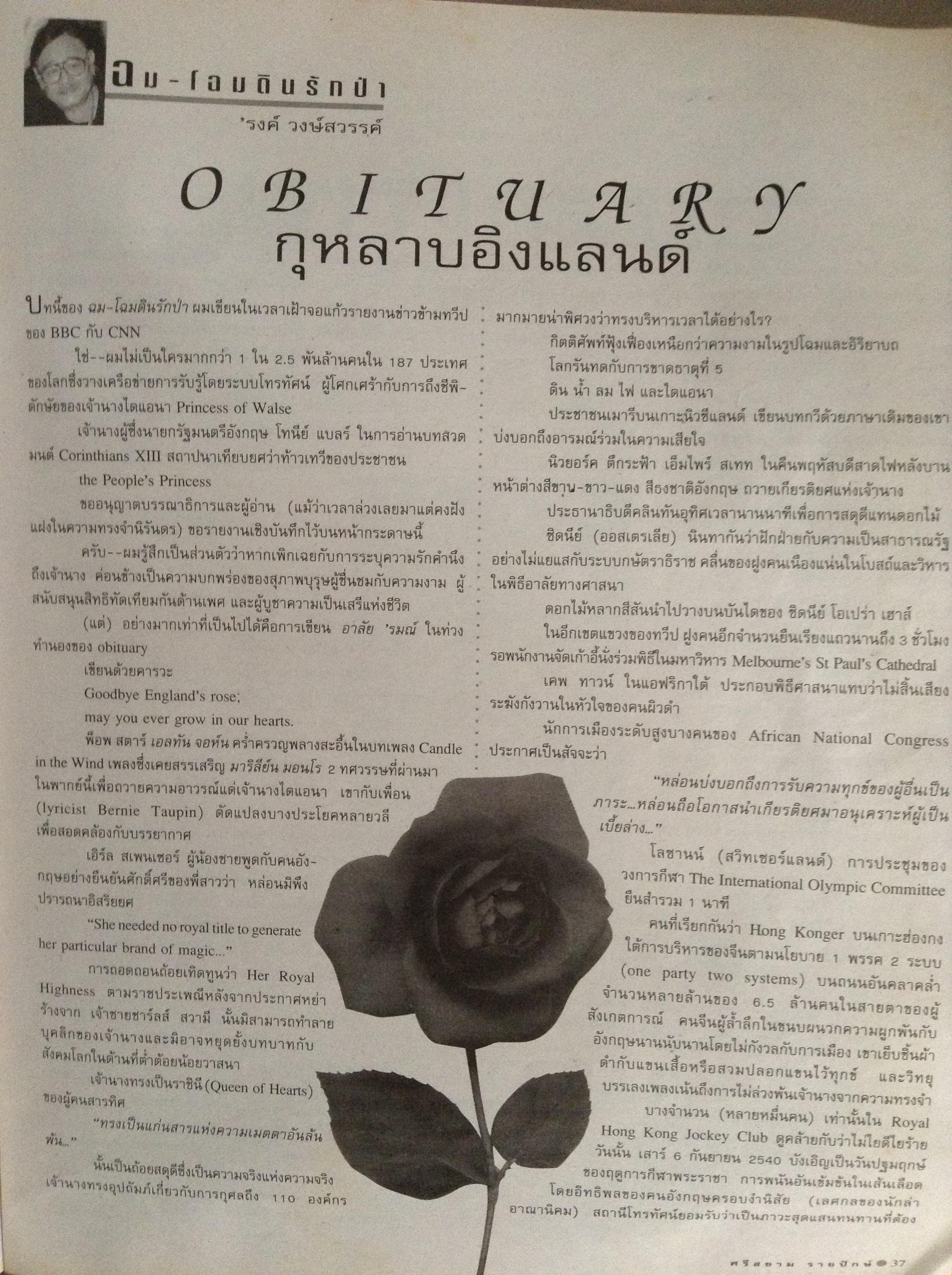 ศรีสยาม