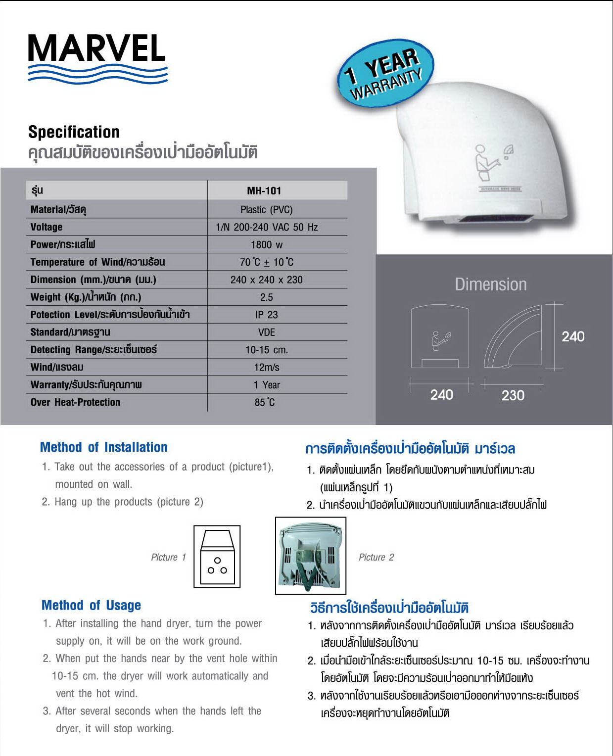เครื่องเป่ามืออัตโนมัติ FourD