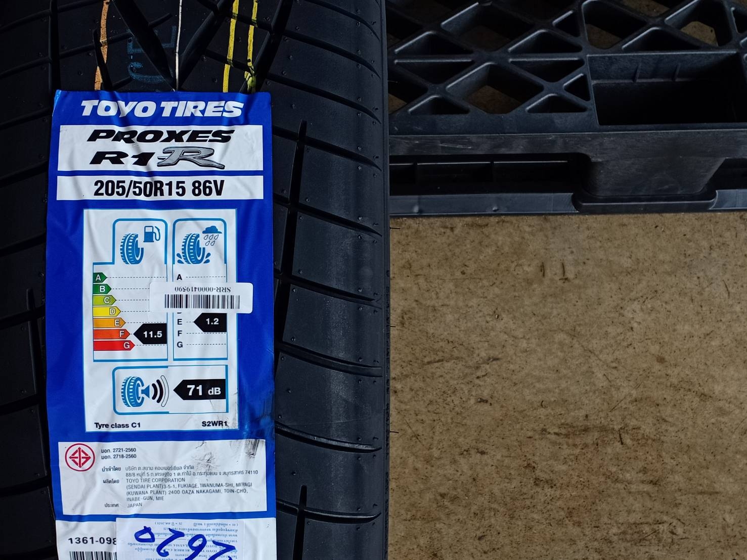 TOYO 205/50R15 PROXES R1R 86V MADE IN JAPAN