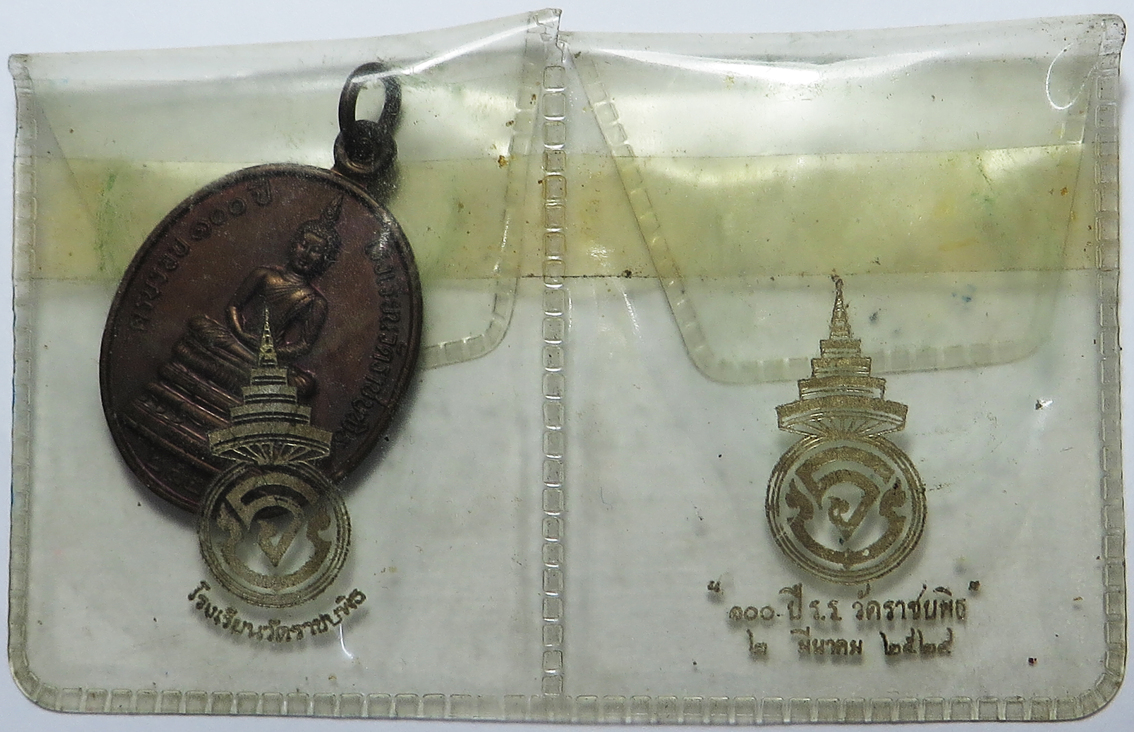 1427 เหรียญพระพุทธอังคีรส ที่ระลึกครบรอบ 100 ปีโรงเรียนวัดราชบพิธ หลังองค์อุปถัมภ์ สมเด็จพระสังฆราชเจ้าสิริวฑฒนมหาเถร + สมเด็จพระสังฆราชวาสน์มหาเถร สร้างปี 2529 เหรียญสวยมาก ไม่เคยผ่านการใช้ (ส่งฟรี ทั่วประเทศ)