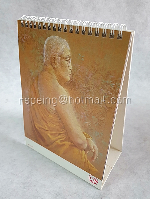 ปฏิทินตั้งโต๊ะ บริษัท อเมริกันอินเตอร์แนชชั่นแนล แอสชัวรันส์ จำกัด (AIA) 2556 (2013) ภาพเขียนพระบรมศาสดาและพระอริยสงฆ์ไทย โดย จักรพันธุ์ โปษยกฤต ศิลปินแห่งชาติ