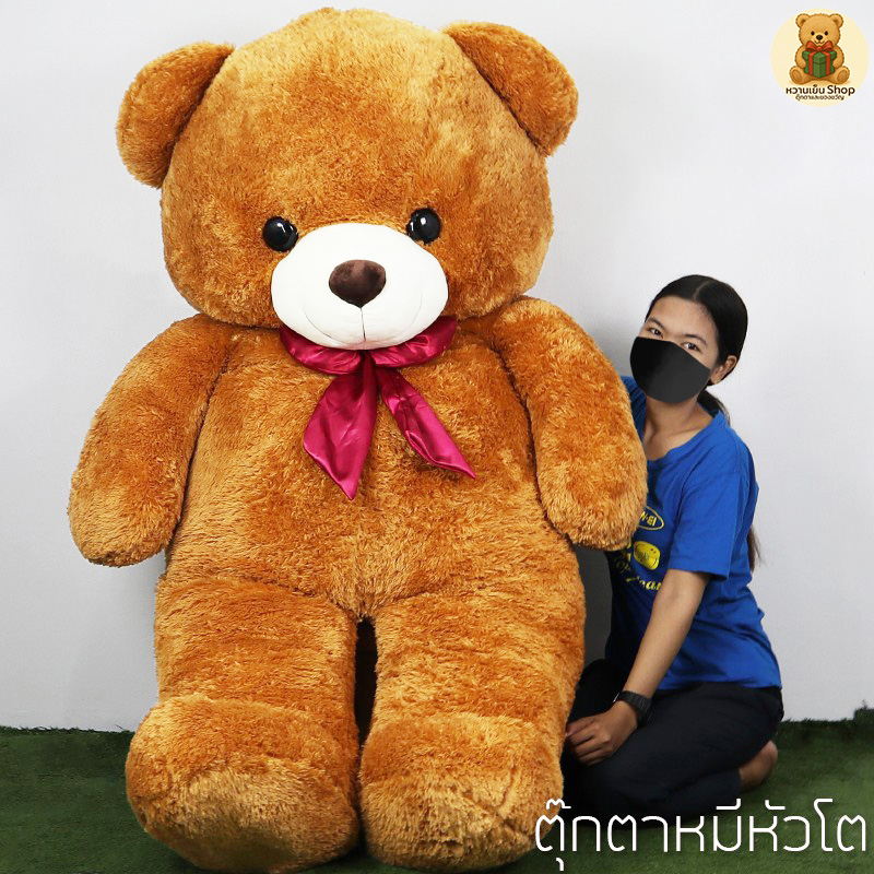 ตุ๊กตาหมี หัวโต Teddy ตัวใหญ่ ตัวยักษ์ size 200 cm สีน้ำตาล หมียักษ์ ตัวใหญ่กว่าคนมาก หมีหัวโต อ้วนแน่น หนักมากกว่า 10กก.