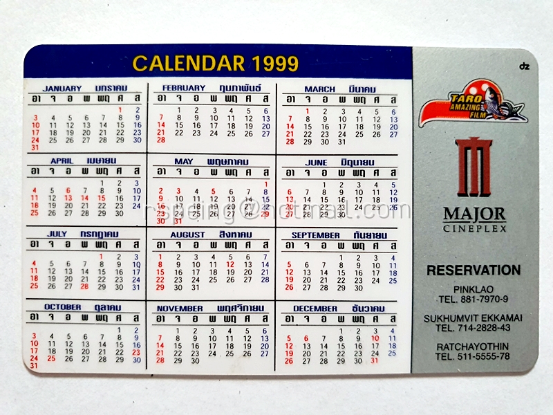 ปฏิทินพกพา ปี 1999 (2542) จากภาพยนตร์เรื่อง The Siege ของ Major Cineplex