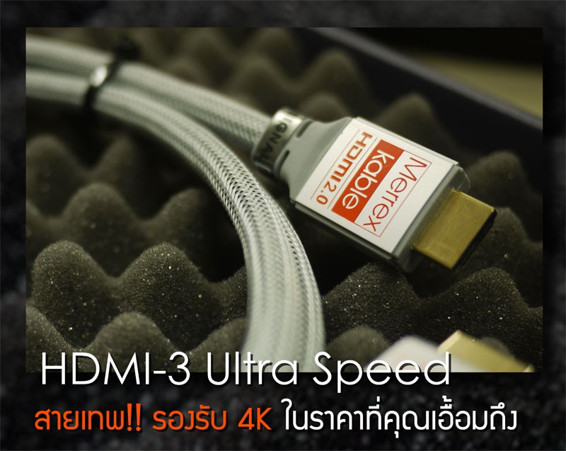Merrex HDMI-3 Ultra Speed v2.0 (10m)