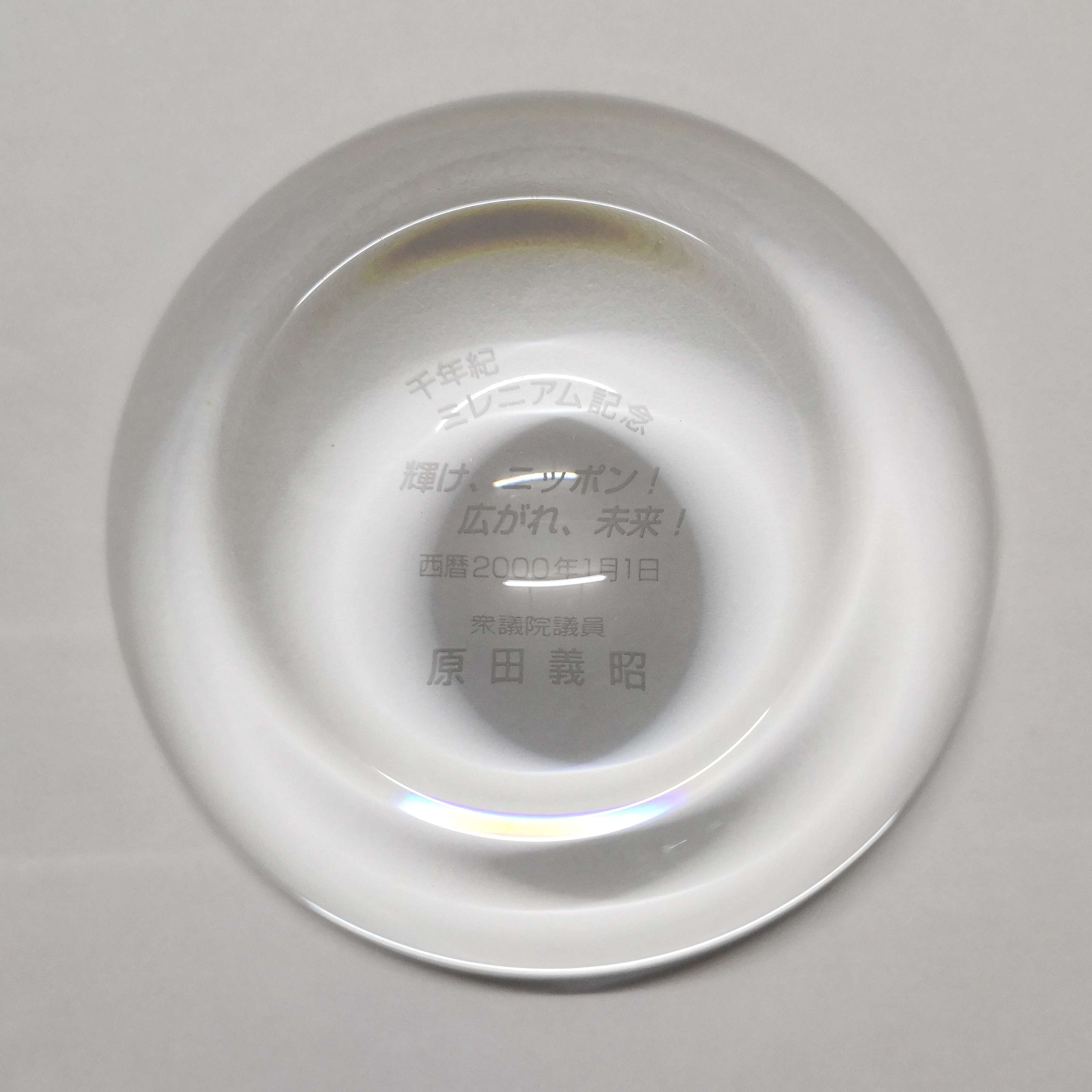 HOYA CRYSTAL TOKYO แก้วคริสตัล ที่ทับกระดาษ ตรงกลางเว้าไว้ใส่คลิปหนีบกระดาษหรือเครื่องประดับชิ้นเล็กๆ ด้านล่างสลักภาษาญี่ปุ่น ขนาดกว้าง 8 เซน พร้อมกล่องเดิม