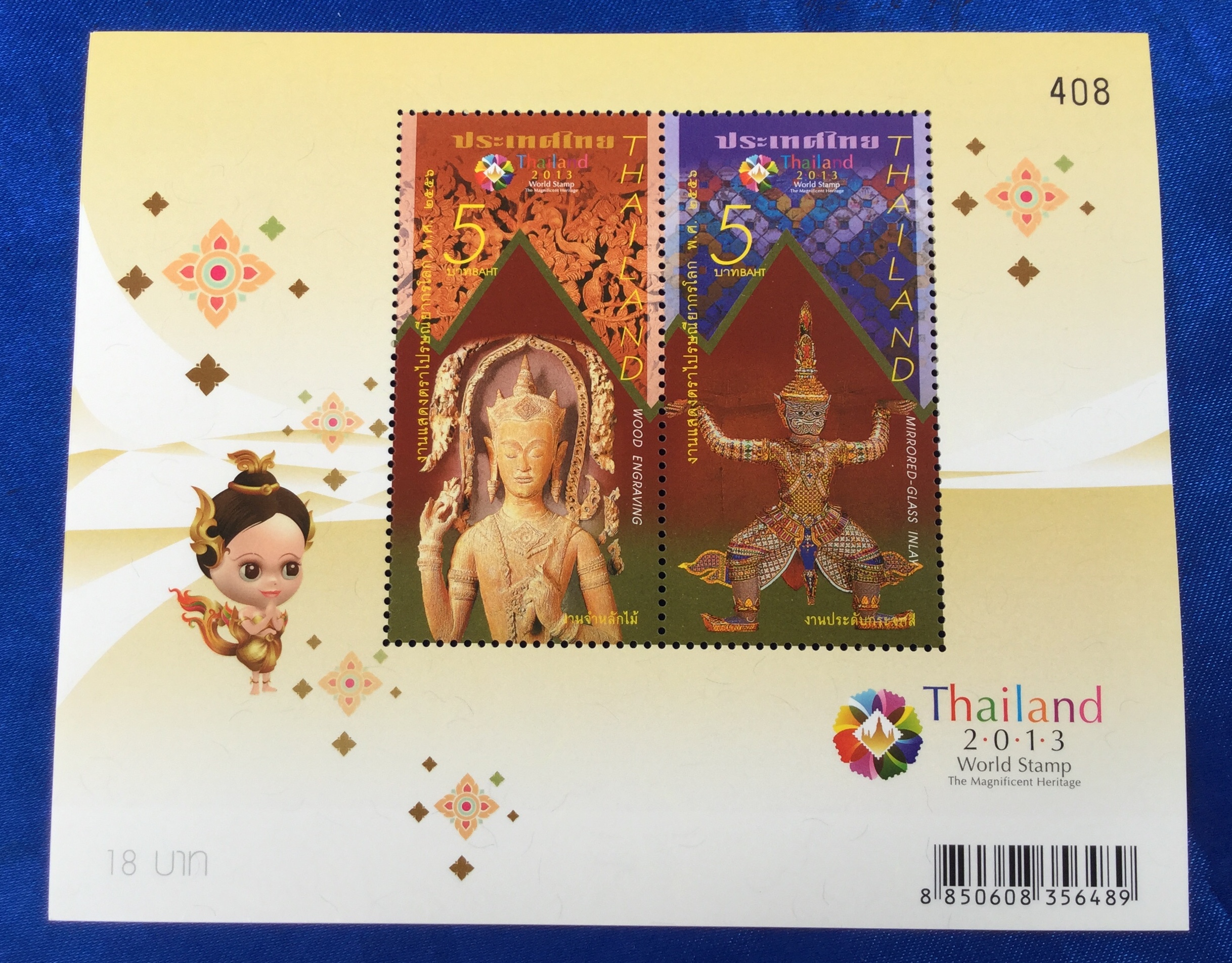 ชีทงานแสดงตราไปรษณียากรโลก 2556 ชุด 2