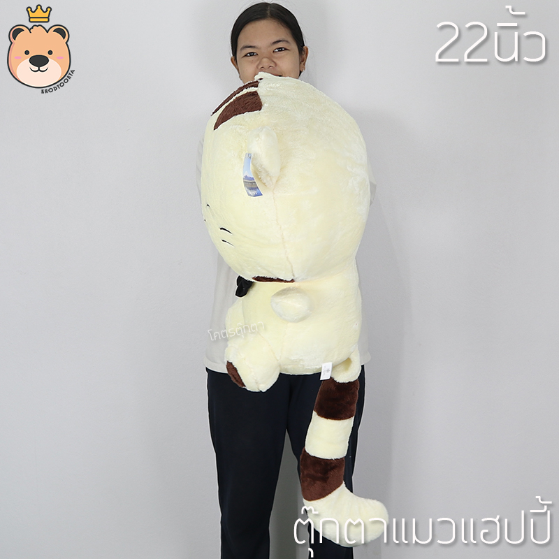 ตุ๊กตาแมว แมวแฮปปี้หางยาว ไซส์22นิ้ว ขนนุ่ม งานคุณภาพ น่ากอด น่าสะสม