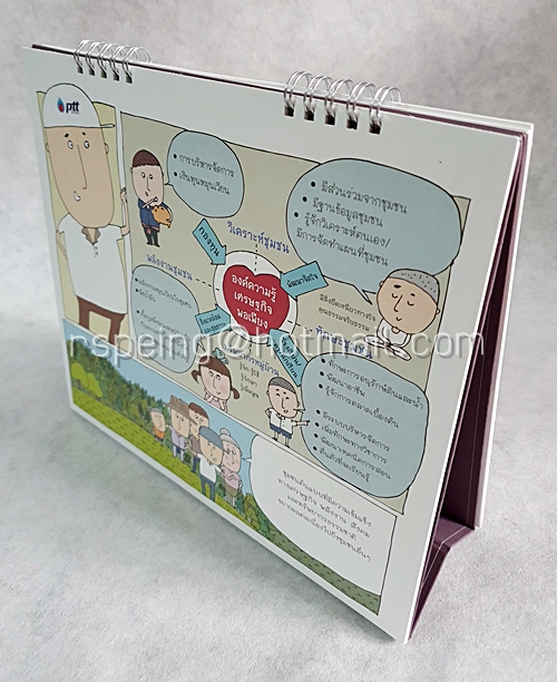 ปฏิทินตั้งโต๊ะ บริษัท ปตท. จำกัด (มหาชน ) (PTT Group) 2557 (2014) Step Up Tomorrow ก้าวไปด้วยกัน...สู่วันพรุ่งนี้