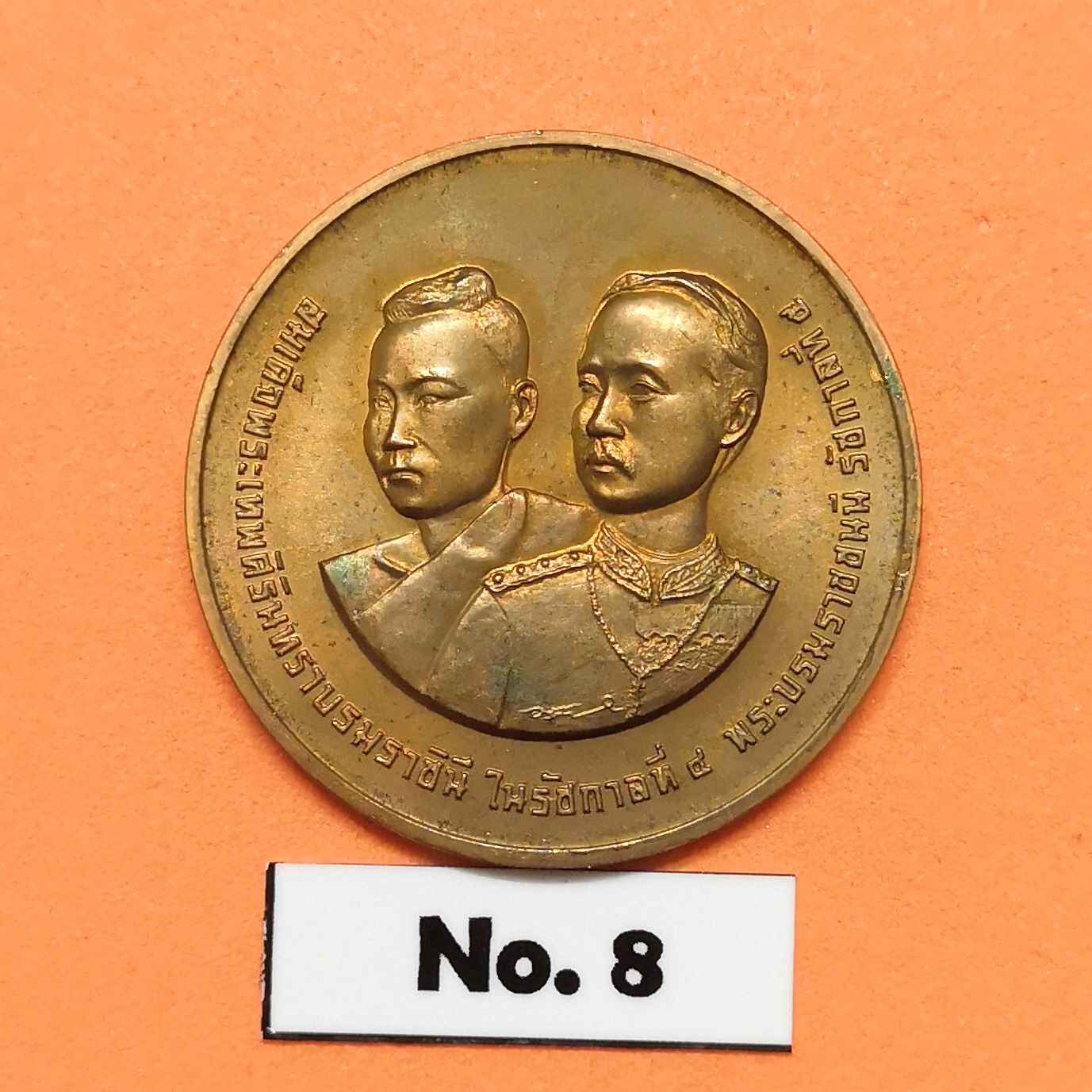 เหรียญสมเด็จพระเทพศิรินทราบรมราชินี ในรัชกาลที่ 4 พระบรมราชชนนี รัชกาลที่ 5 ที่ระลึกสร้างพระราชานุสาวรีย์ โรงเรียนเทพศิรินทร์ พ.ศ.2541 เนื้อทองแดง ขนาด 2.5 เซนติเมตร