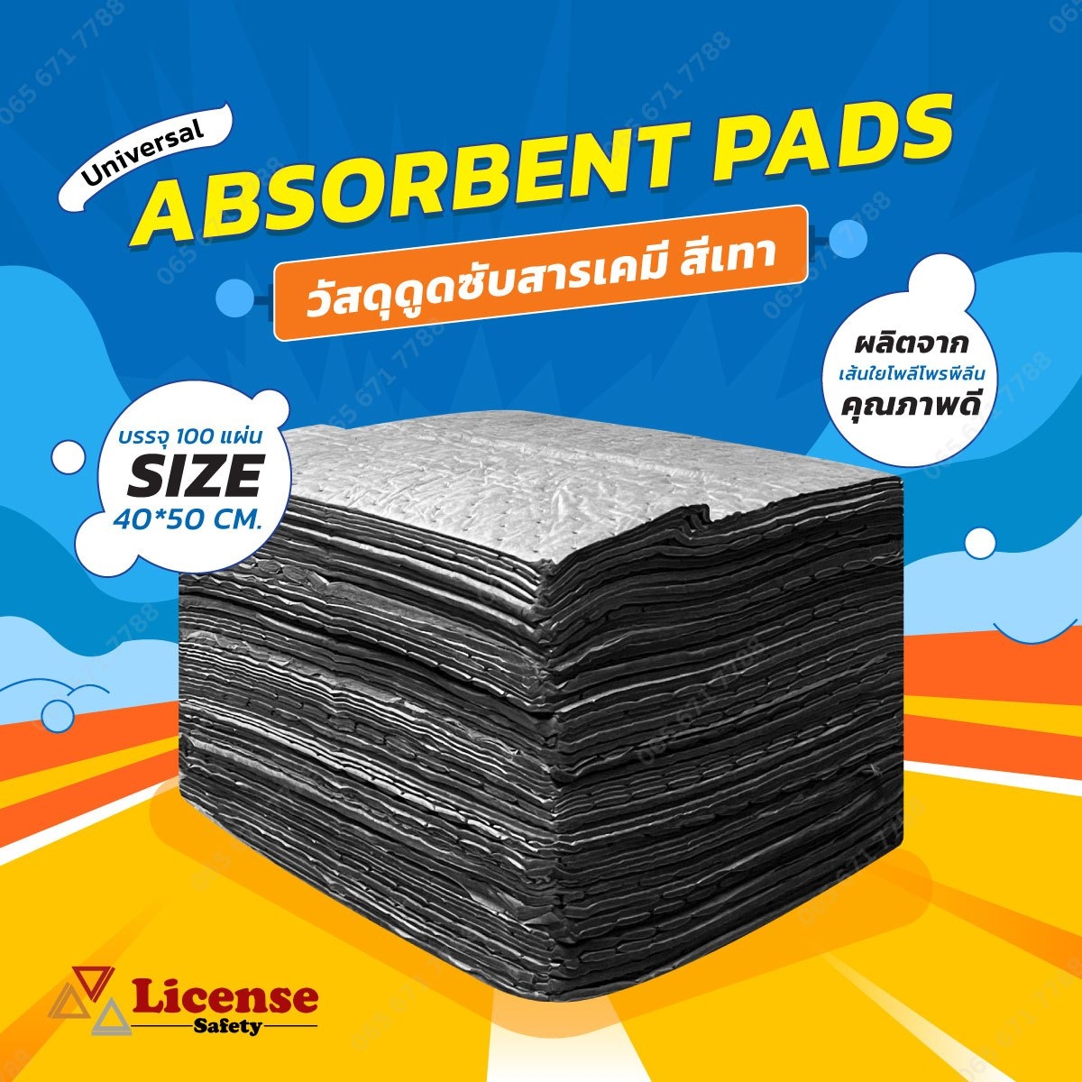 วัสดุดูดซับสารเคมีเหลว แบบแผ่น สีเทา Universal Absorbent pads