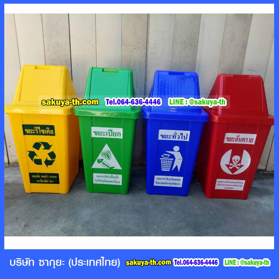 ถังขยะทรงเหลี่ยม ฝาทรงสามเหลี่ยม 2 ช่องทิ้ง 60 ลิตร