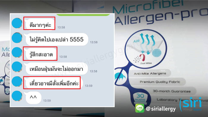 รีวิวจากลูกค้า