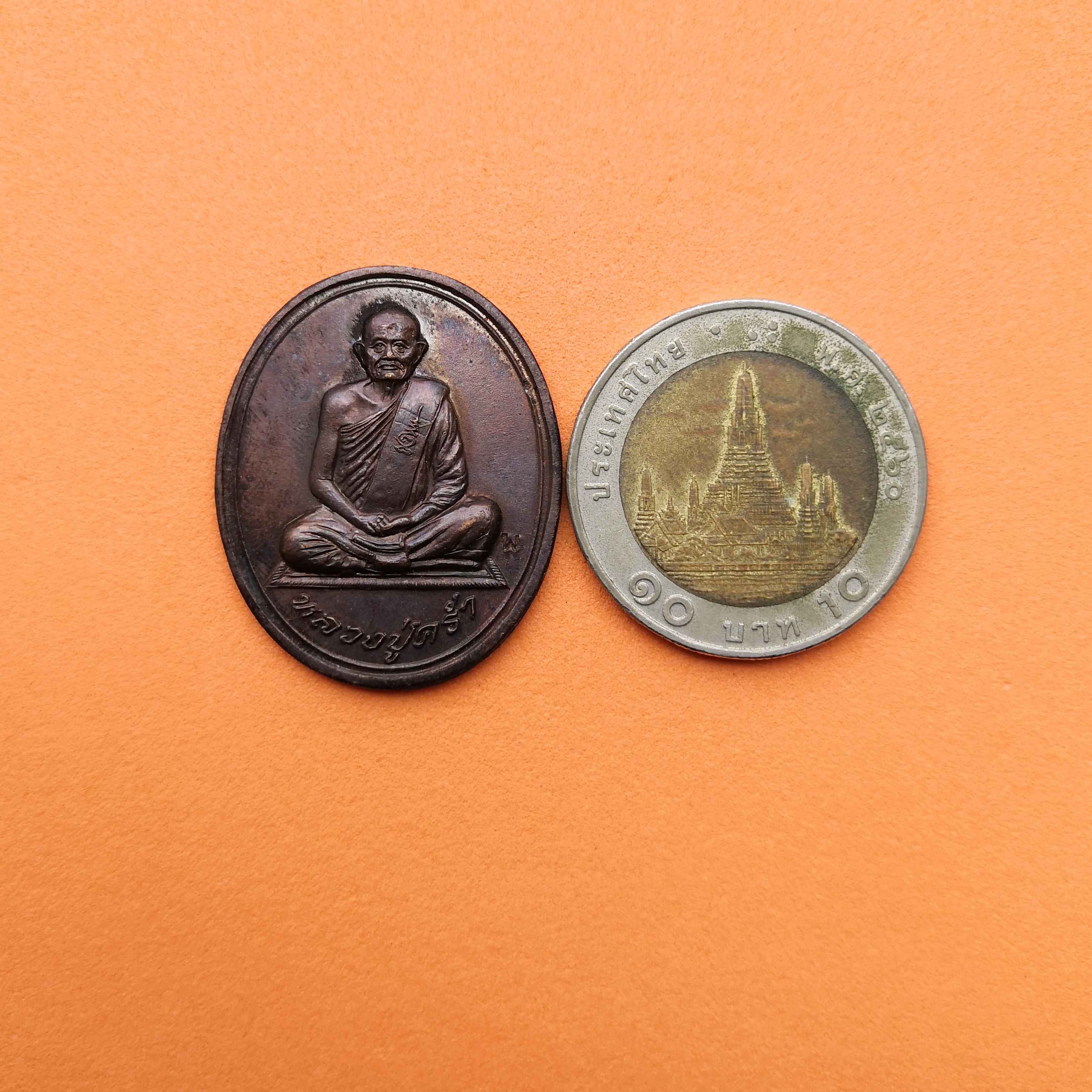 เหรียญ หลวงปู่คร่ำ วัดวังหว้า สุขภาพดีถ้วนหน้า สำนักงานสาธารณสุข จังหวัดระยอง ปี 2537 เนื้อทองแดง สูง 3 เซน พร้อมกล่องเดิม
