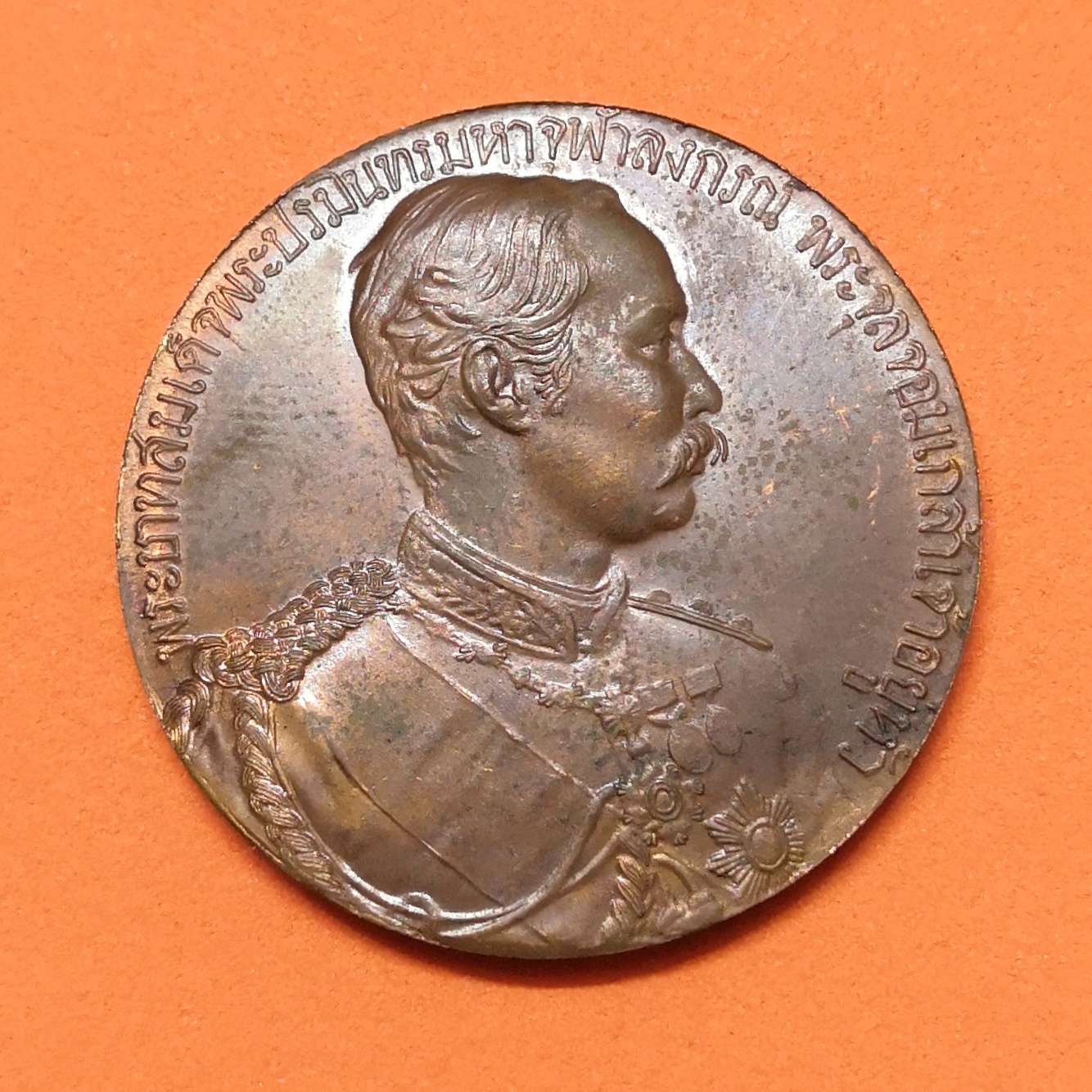 เหรียญ รัชกาลที่ 5 ที่ระลึกงานฉลองอายุครบ 3 รอบ พระครูวินัยธร หลวงพ่ออิฏฐ์ วัดจุฬามณี จ.สมุทรสงคราม พศ 2536 คณะศิษย์ สร้างถวาย เนื้อทองแดง ขนาด 3.2 เซนติเมตร