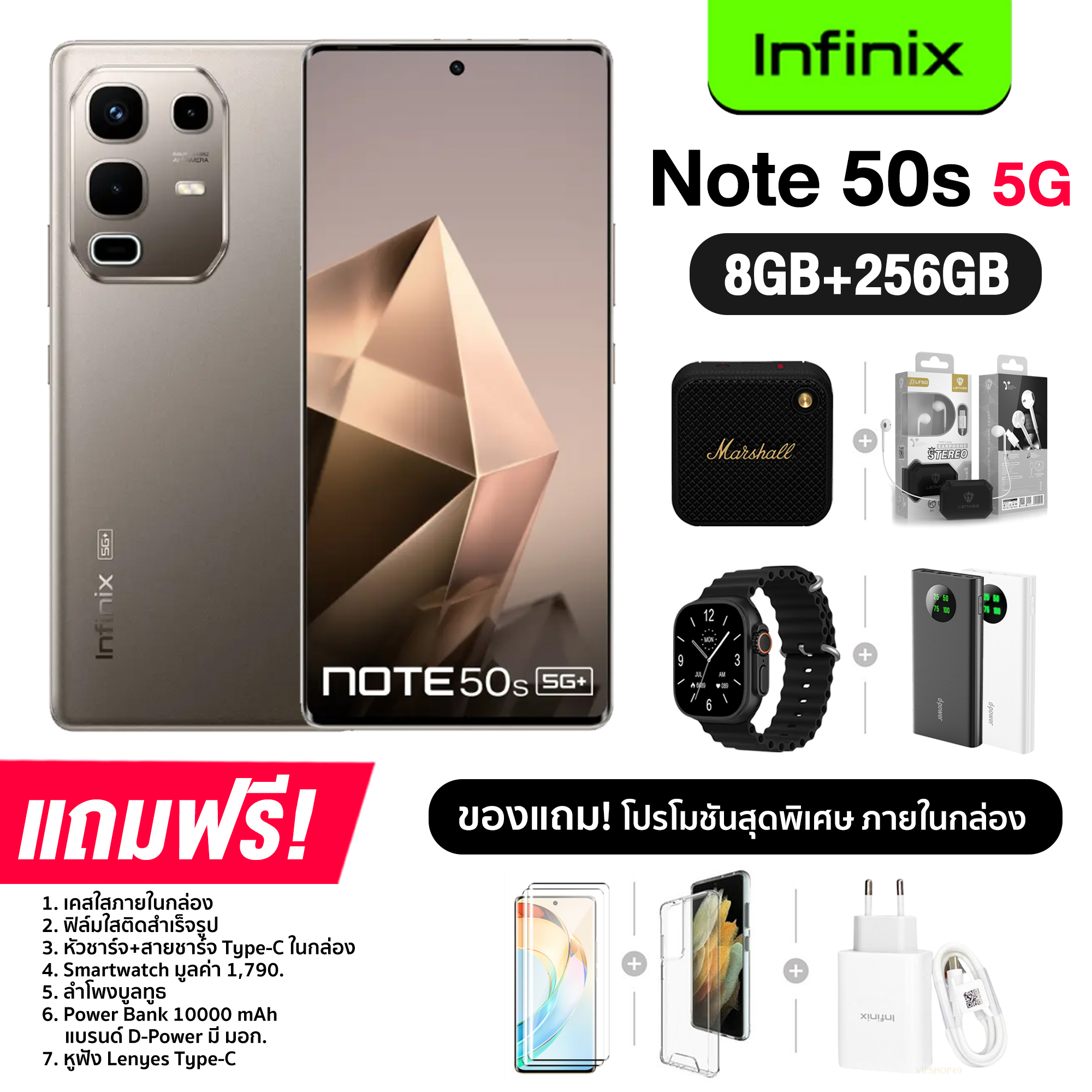 Infinix Note 50S 5G+ (8+256GB) จอ AMOLED แบบโค้ง ขนาด 6.78 นิ้ว กล้องหลัก Sony IMX682 แบต 5,500mAh ชาร์จไว 45W (รับประกันศูนย์ไทย 1 ปี)