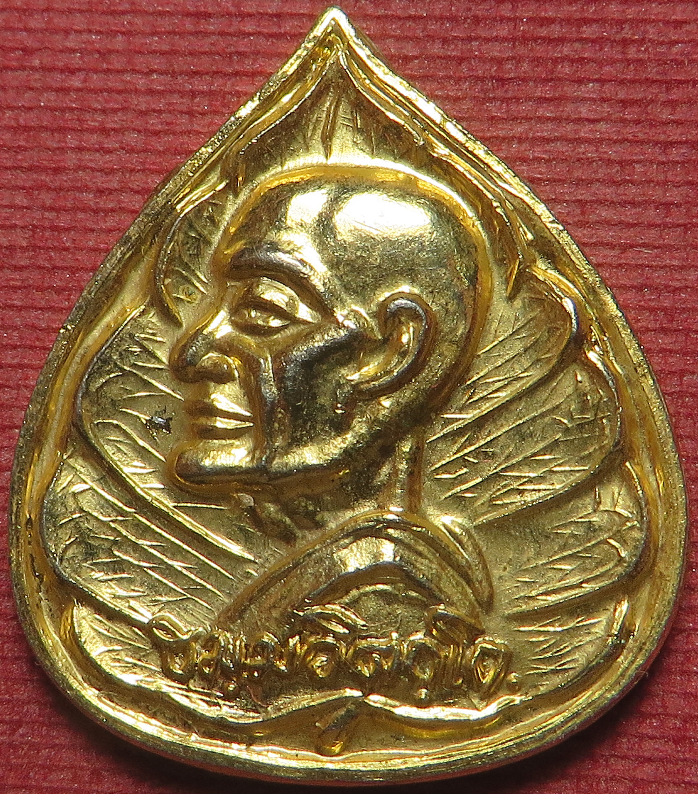 1799 (1) เหรียญใบโพธิ์ เจ้าคุณนรรัตนราชมานิต (ธัมมวิตักโกภิกขุ) วัดเทพศิรินทร์ ออกที่ วัดศีลขันธาราม จังหวัดอ่างทอง ปี พ.ศ.2525 เนื้อกะไหล่ทอง-ชุบทองเดิม ๆ จากวัด (รับประกัน พระแท้ + ส่งฟรี ทั่วประเทศ)