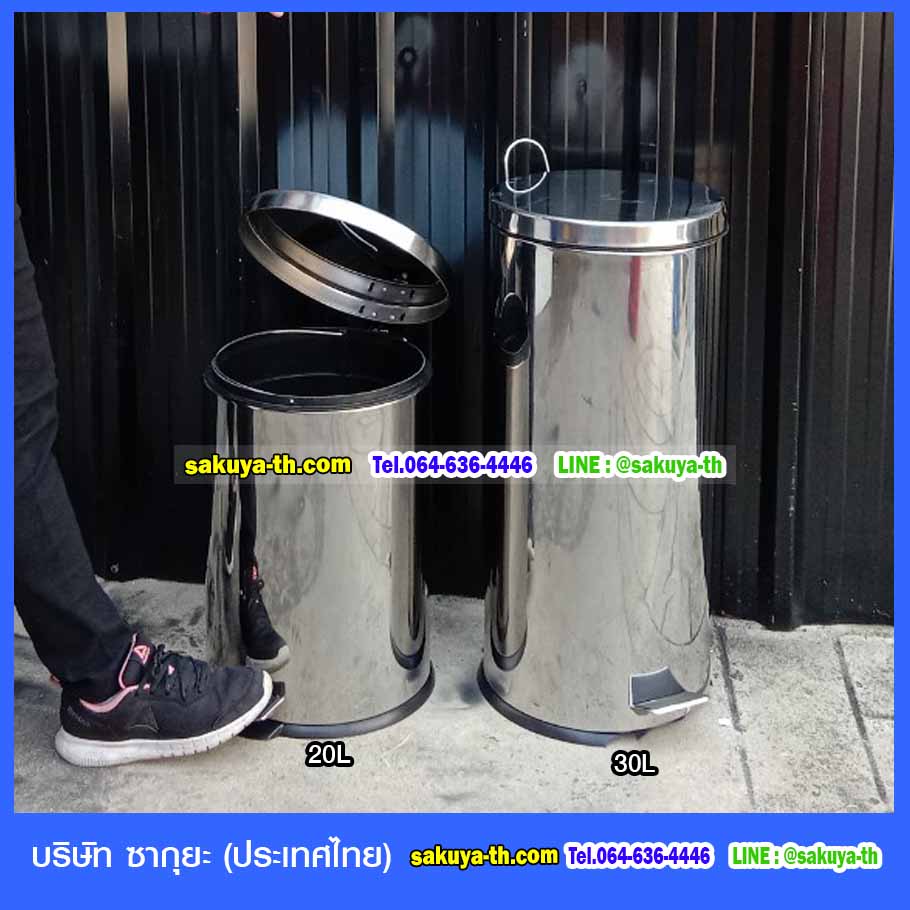 ถังขยะ,ถังขยะ กทม.,ถังขยะแยกประเภท,ถังขยะทรงกลม,ถังขยะพลาสติก,ที่ใส่ขยะ,ถังขยะแบบเหยียบ,ถังขยะใหญ่