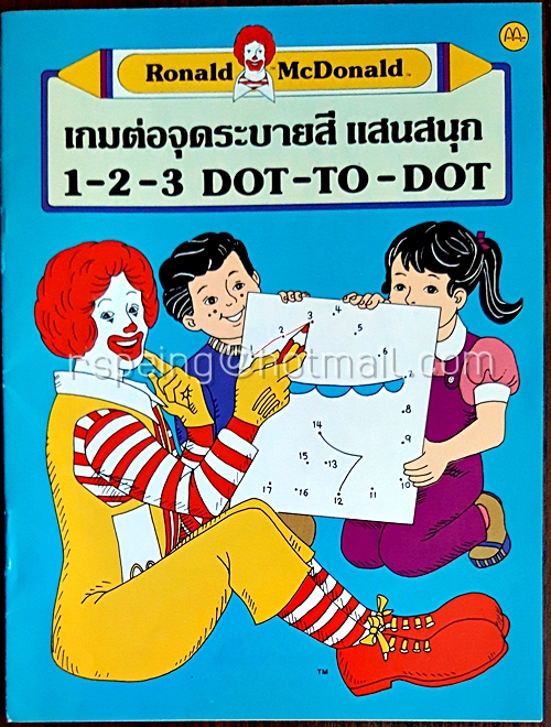 เกมต่อจุดระบายสีแสนสนุก 1-2-3 DOT-TO-DOT