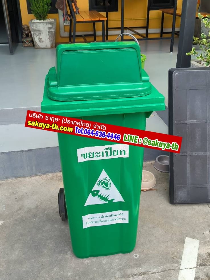 ถังขยะใหญ่ พร้อมล้อเข็น 240 ลิตร ฝา 1 ช่องทิ้ง