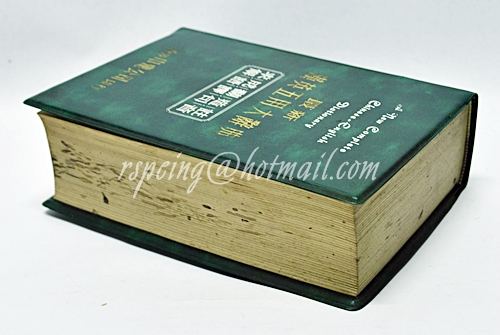 A New Complete Chinese-English Dictionary