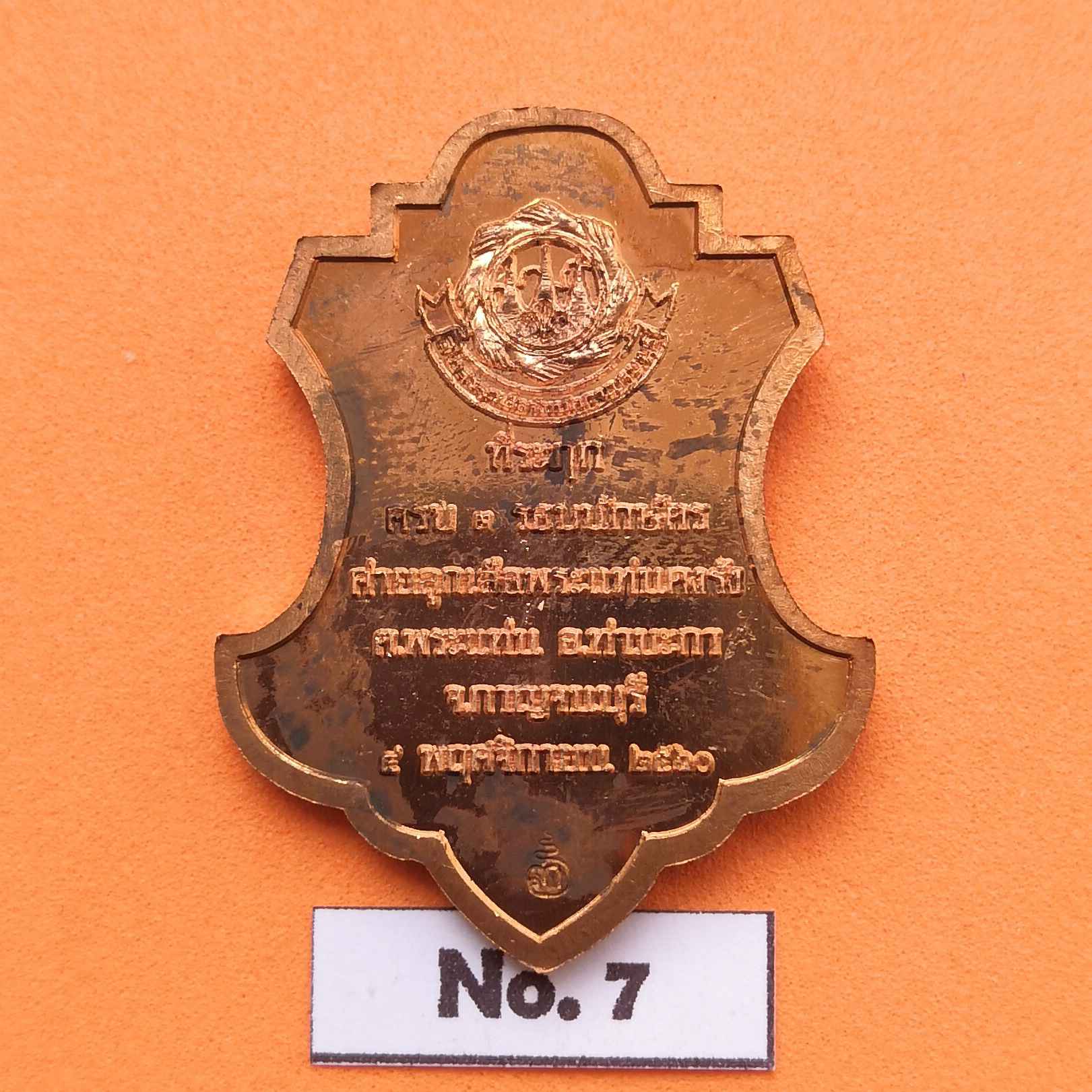 เหรียญสมเด็จพระมหาธีรราชเจ้า รัชกาลที่ 6 ที่ระฤกครบ 3 รอบ ค่ายลูกเสือพระแท่นดงรัง จังหวัดกาญจนบุรี พศ 2560 เนื้อทองแดง สูง 3.5 เซน พร้อมกล่องเดิม