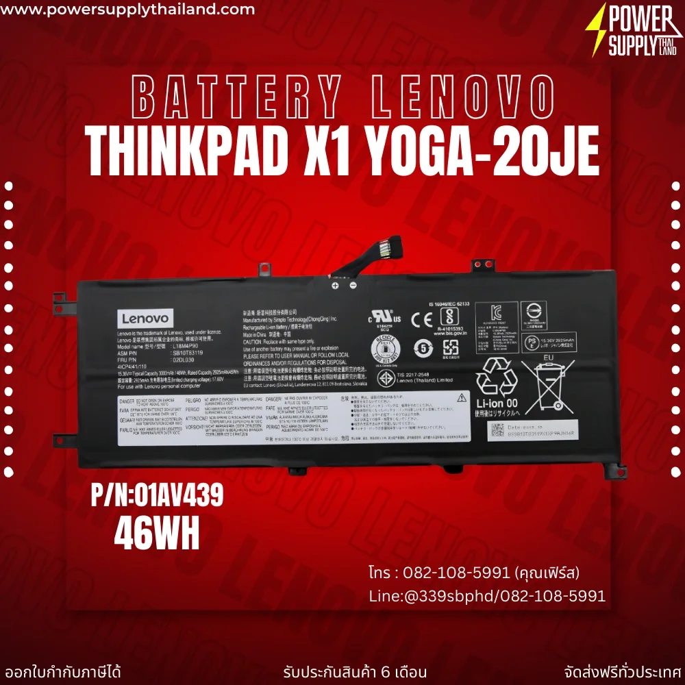 แบตเตอรี่ Lenovo 01AV439 15.2V 52Whr Original ราคา พิเศษ Battery Lenovo ThinkPad X1 YOGA-20JE, X1 CARBON 4TH, X1 YOGA-20FQ, X1 YOGA-20FR ตรงรุ่น