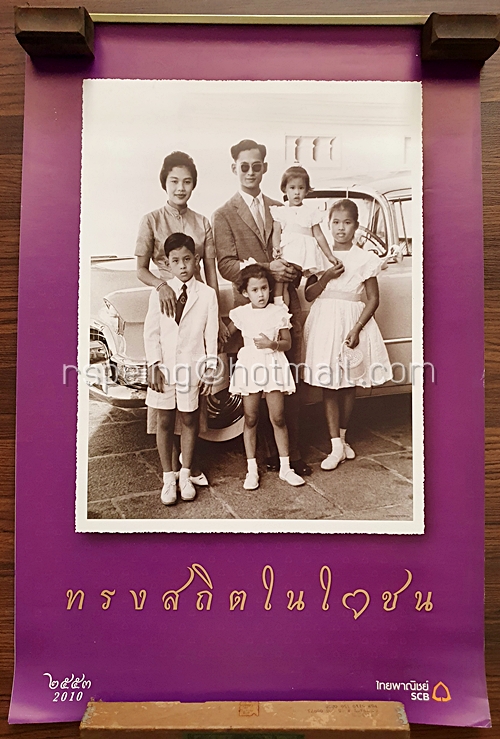ปฏิทินแขวน ธนาคารไทยพาณิชย์ 2553 (2010) ทรงสถิตในใจชน ขนาดประมาณ 40.5 x 61.5 ซม.