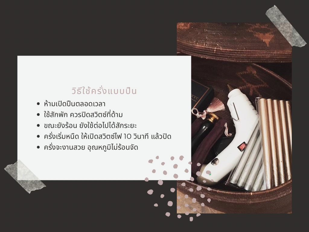 ปืนกาว (Regular size) 60 Watt