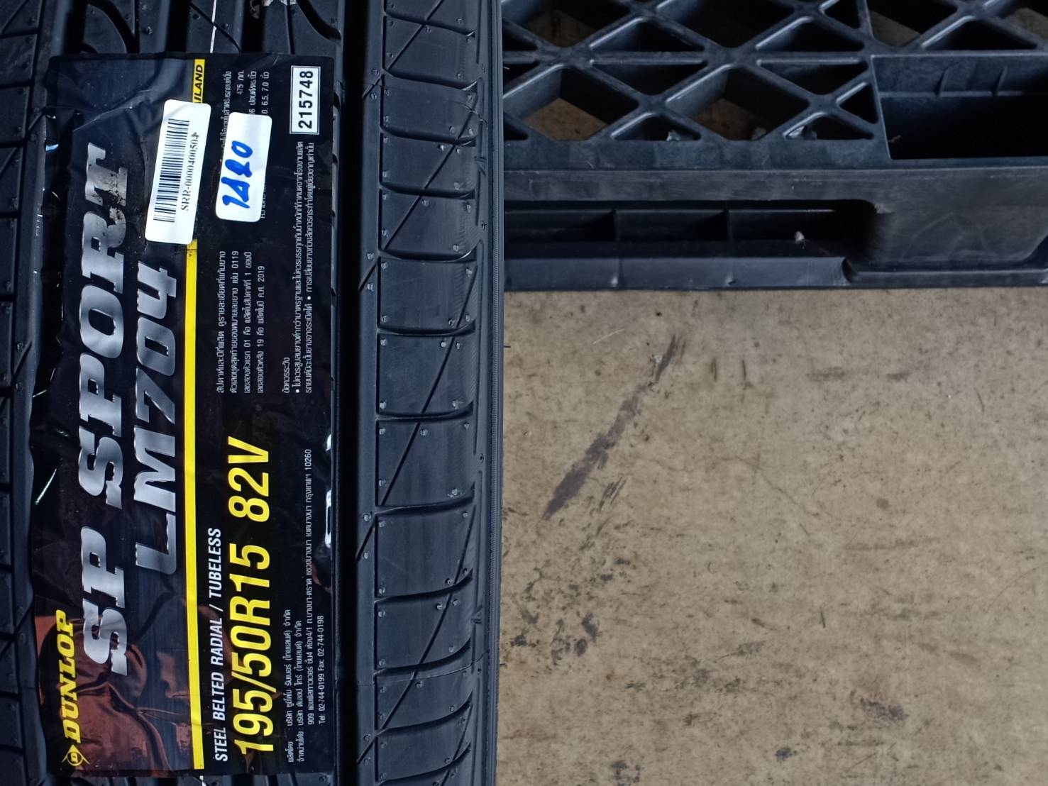 DUNLOP 195/50R15 SP SPORT LM704 82V MADE IN THAILAND.