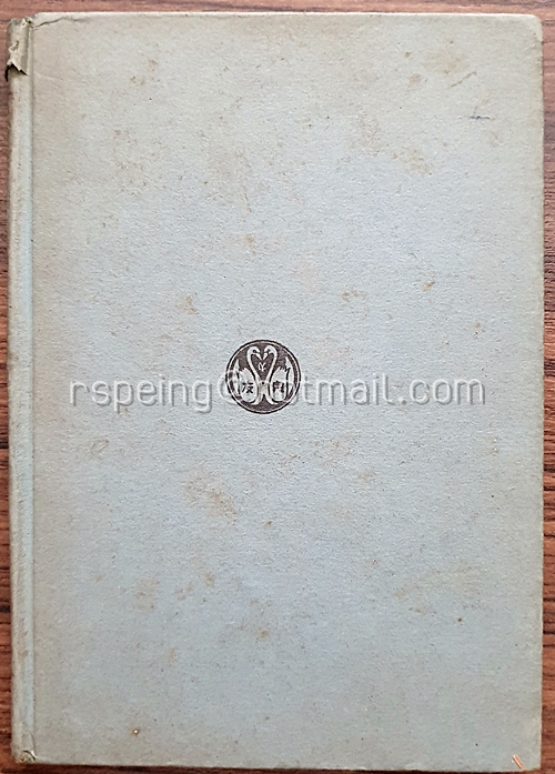 หนังสือ 予且隨筆