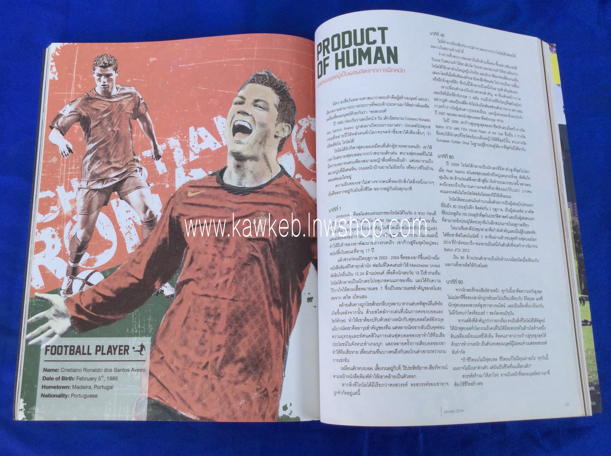 a day 161 ปกคริสเตียโน โรนัลโด้