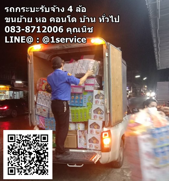 รถตู้ทึบอำเภอคลองหลวงปทุมธานี