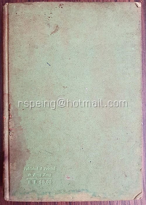 หนังสือกวีนิพนธ์ร้อยแก้วโบราณ 古文觀止