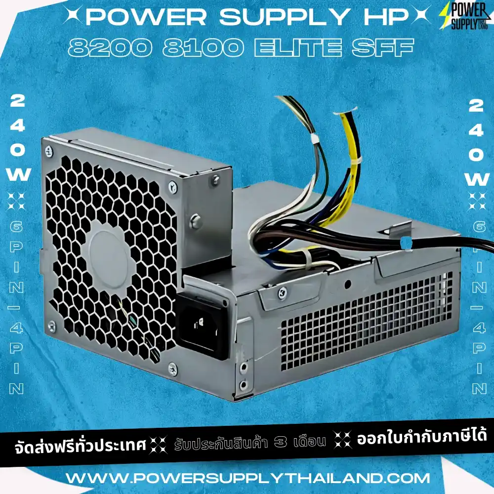 Power Supply HP 8200 8100 Elite SFF ลดราคา รุ่น 240W 503375-001 ,508151-001 ,503376-001 ,508152-001 ,611482-001 ,613763-001 ,611481-001 ,613762-001