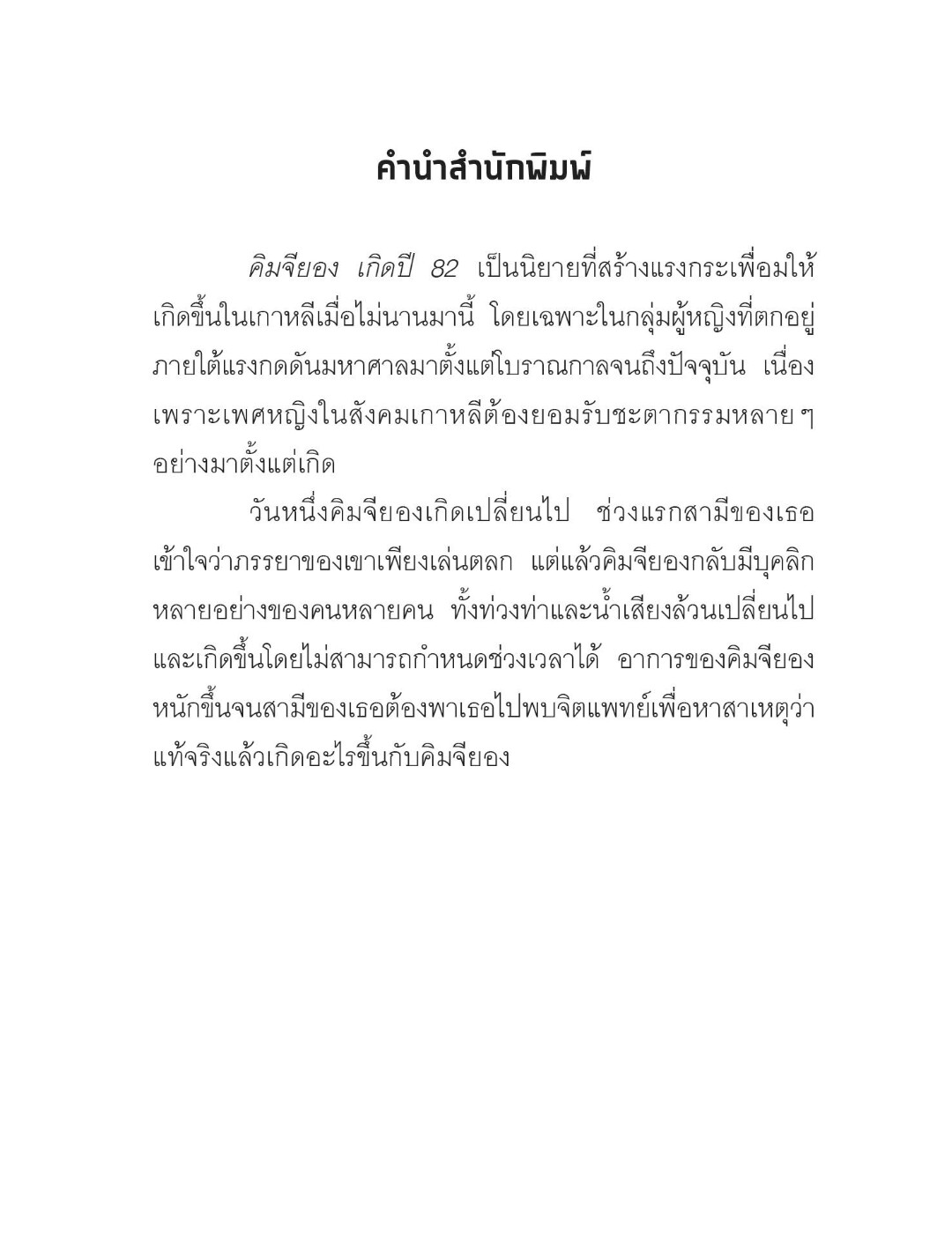 คิมจียอง เกิดปี 82