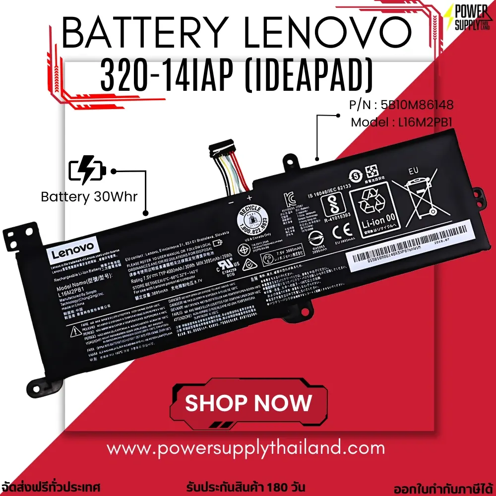 Battery Lenovo IdeaPad 320-14IAP 320-15IKB Original L16M2PB1 L16C2PB2 L17M2PB7 L17L2PF1 ลด ราคา พิเศษ แบตเตอรี่โน๊ตบุ๊ค Lenovo IdeaPad 320-14IAP 320-15IKB